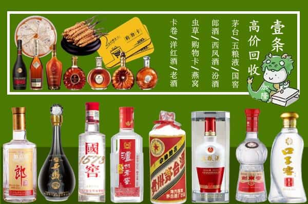 泰州泰兴市回收名酒哪家好