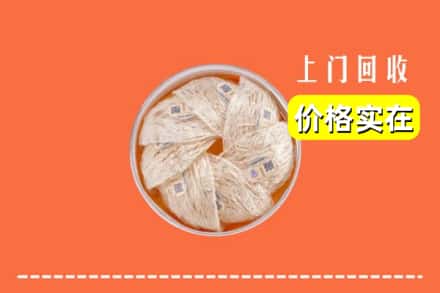 泰州泰兴市回收燕窝